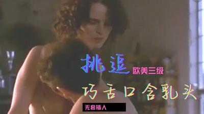 【三级】《亲密》 HD