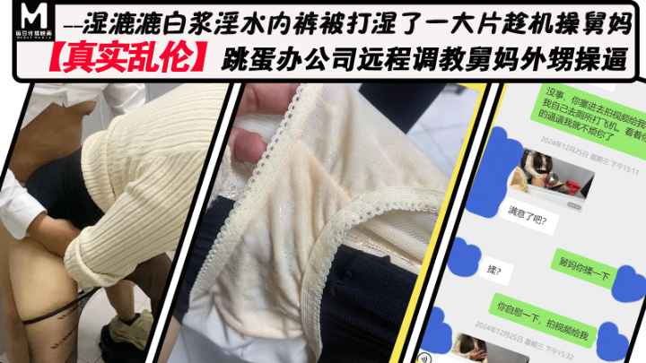 XBBC-031 跳蛋办公司远程调教舅妈外甥操B