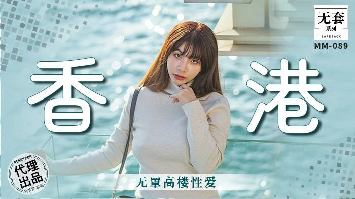EJX-825 吴梦梦香港无罩高楼性爱