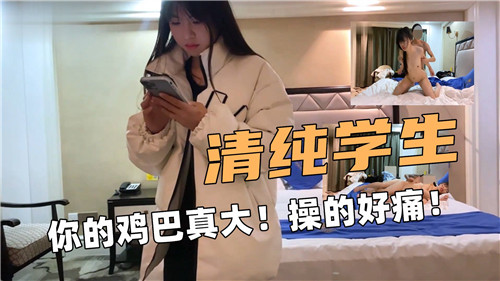 FTDY-194 清纯学生你的鸡巴真大操的好痛