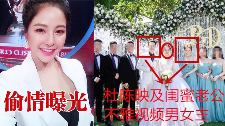 YEIP-821 偷情曝光结婚前夕勾引闺蜜老公被狗仔曝光实锤疯传高清怼脸实锤的瓜没得说这妹子还上过电视ig上粉丝还挺多的结婚时候就站在闺蜜旁边偷情届的大拿