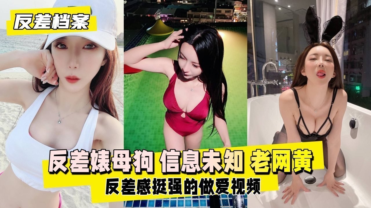FUSD-160 反差婊母狗 估计是个老网黄