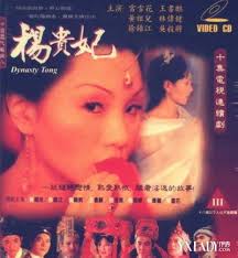 DXP-741 杨贵妃（黄祖儿）04