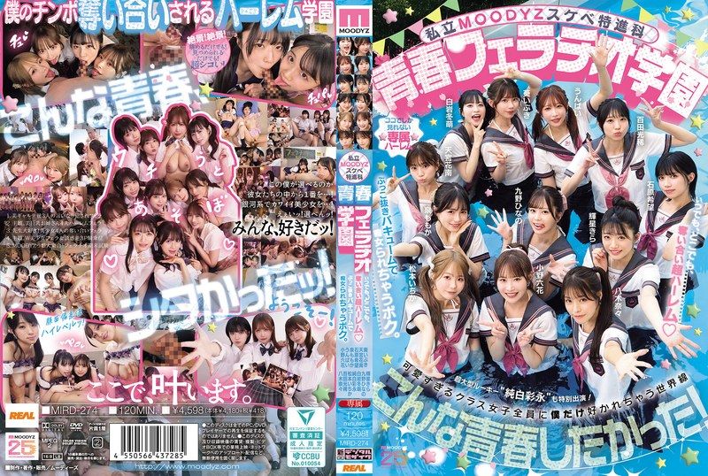 UDPP-707 私立色情特進科 青春口交學園 隨時隨地爭奪的超後宮！被拔出真空口交痴女的我