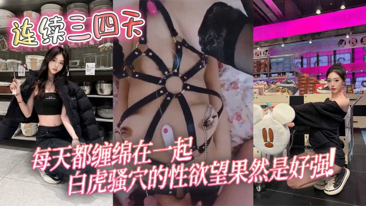 DLOO-223 调教连续三四天每天都缠绵在一起白虎骚穴的性欲望果然是好强