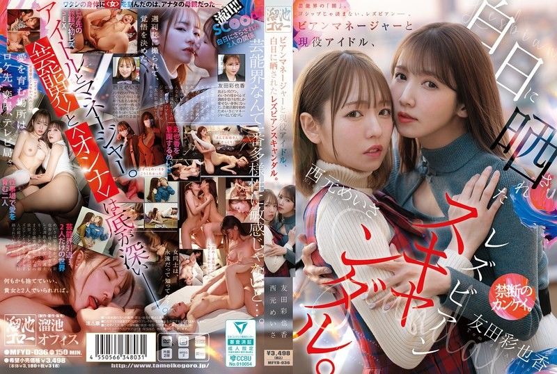 KTB-920 丝经纪人和现役偶像，被公诸于世的蕾丝边丑闻。熘池五郎all_acto