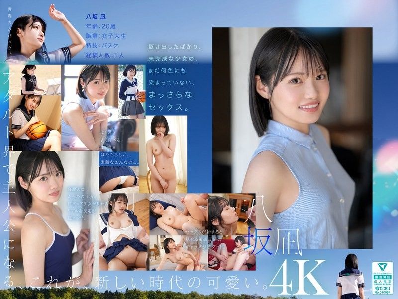 CSQC-744 新人新可爱，八坂凪AV出道MOODYZall_acto