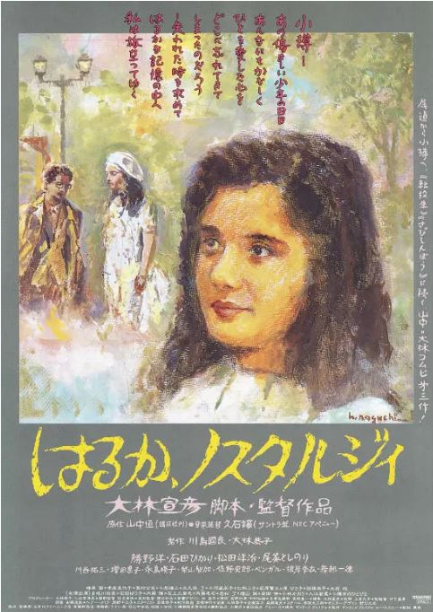 NGB-011 遥遥乡愁