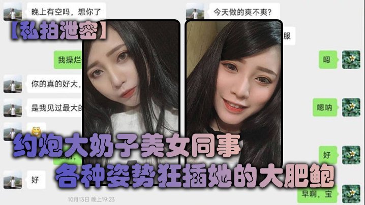 EBX-130 大奶子美女同事各种姿势狂插她的大肥鲍完美露脸
