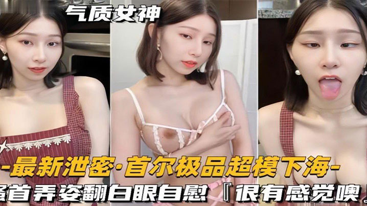 YZD-443 超模下海搔首弄姿翻白眼自慰