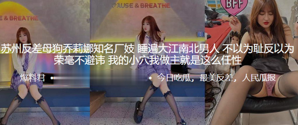MCZ-701 苏州反差母狗乔莉娜知名厂妓睡遍大江南北男人不以为耻反以为荣毫不避讳我的小穴我做主就是这么任性