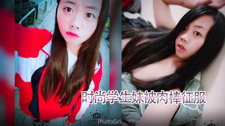 VPI-628 时尚学生妹被肉棒征服技术厉害口爆射满脸附生活照
