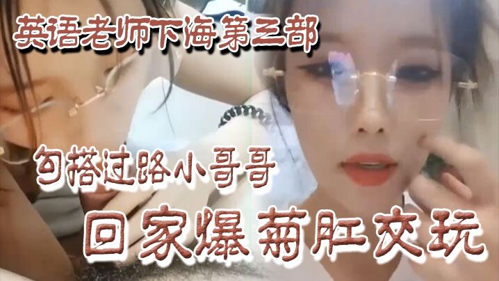 ESD-149 勾搭过路小哥哥回家爆玩
