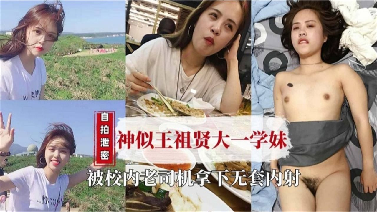 YZH-848 清纯大一学妹被渣男忽悠拿下内射