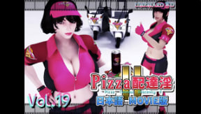 YKZ-247 Umemaro3DPIZZADeliveryInnII电影版中文字幕