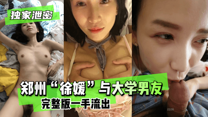 APA-001 郑州“徐媛”与大学男友完整版一手流出