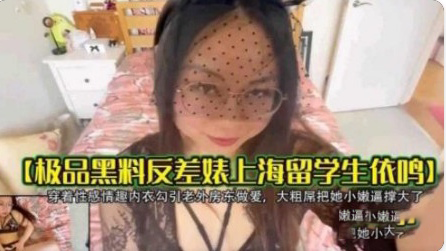 ZGE-911 极品黑料反差表留学生穿性感制服