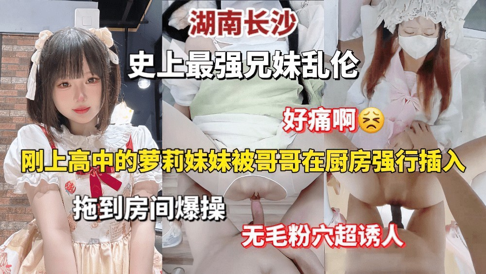 ALL-363 史上最强兄妹乱伦，从厨房拖到房间爆操