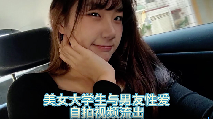 TIC-060 美女大学生与男友性爱自拍视频流出