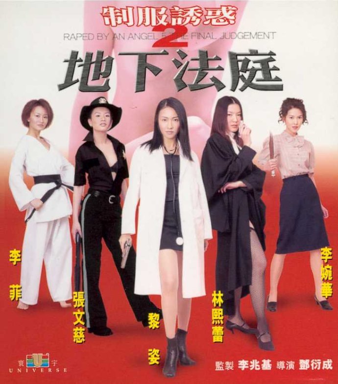 MLOO-722 制服誘惑2地下法庭