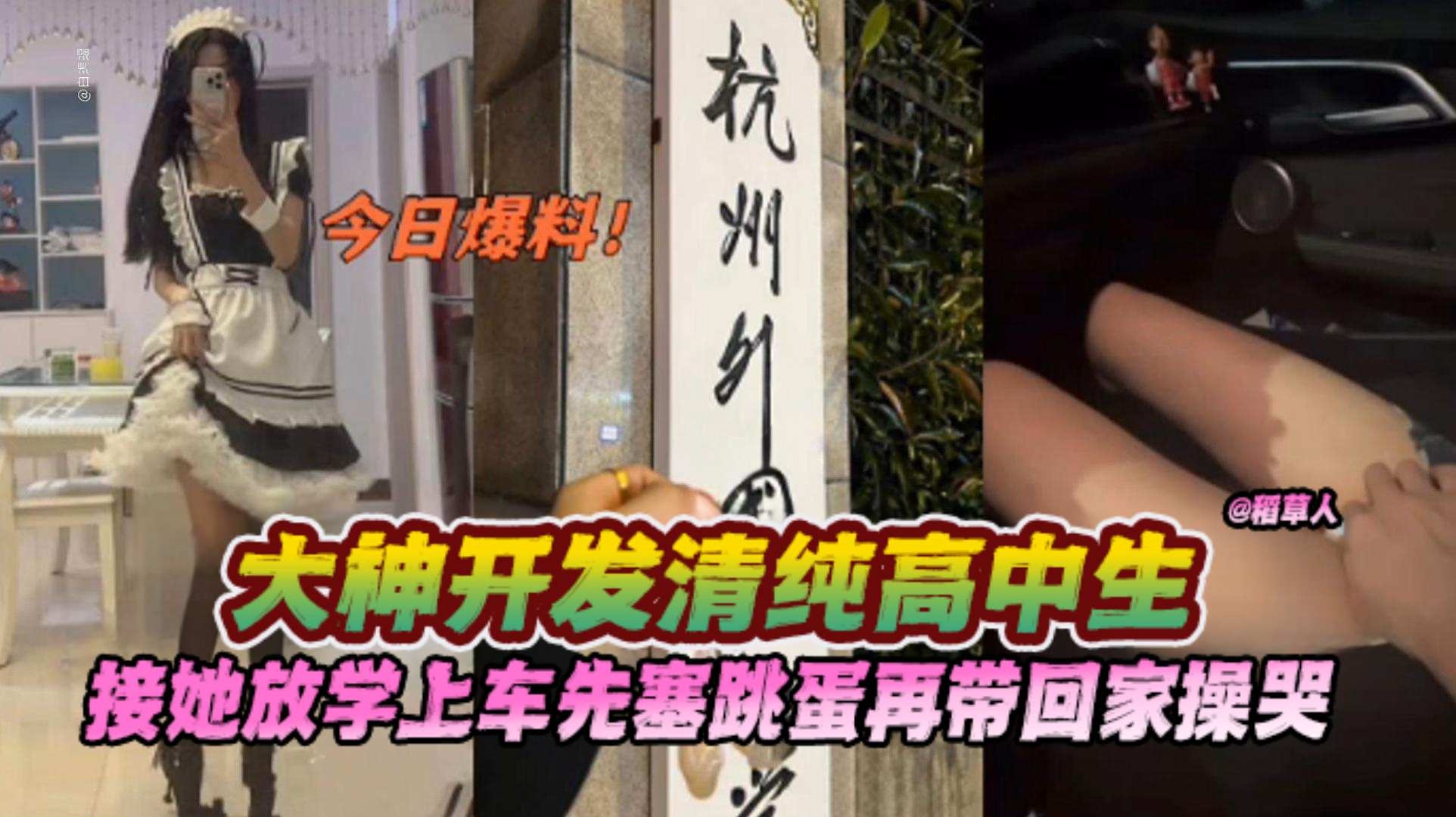 WRQ-194 周末接她放学，上车先塞跳蛋再带回家操哭