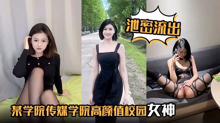OVRM-628 某学院传媒学院高颜值校园女神露脸口交激情3P骚的没边