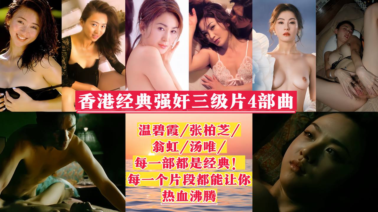 KWCK-969 张碧霞 张柏芝 翁虹 汤唯