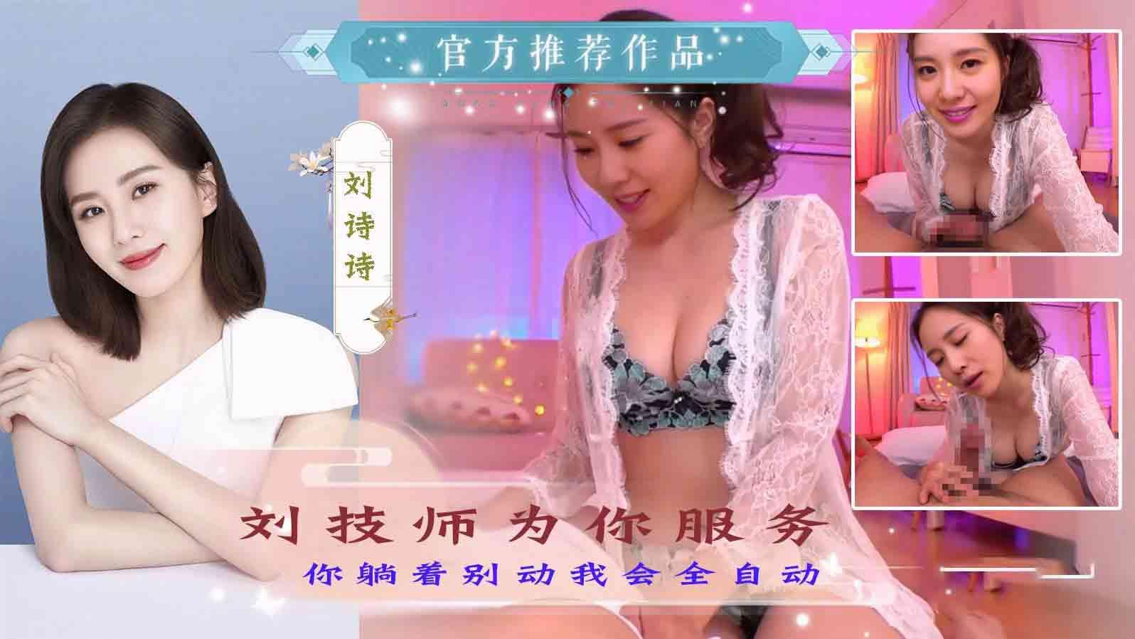 BQO-288 刘技师为你服务