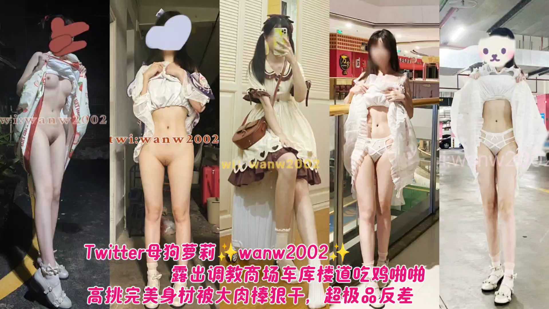 NJUB-639 露出调教商场车库、楼道、吃鸡啪啪，高挑完美身材