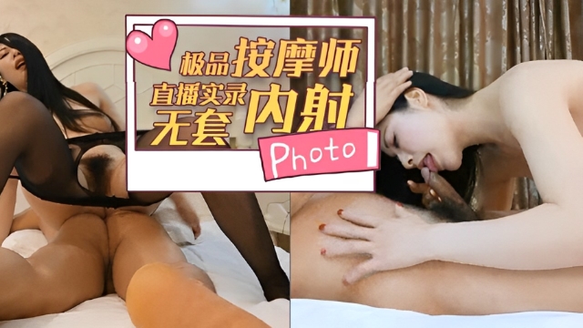 UBFD-703 极品按摩师直播实录