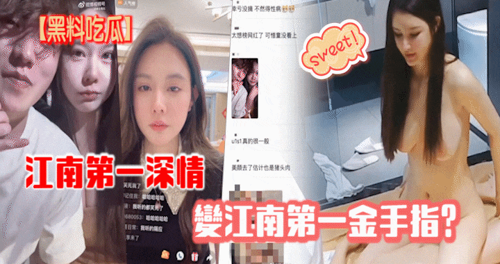 HEAJ-352 江南第一深情变江南第一金手指