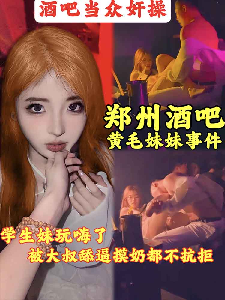 SVC-047 学生妹抽嗨了被一个大叔当场舔逼吃奶操了还挺高兴