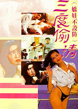 LKN-089 三度偷情