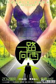 MTNA-335 一路向西
